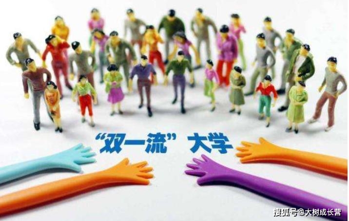 双一流名单即将公布，高考志愿填报必看