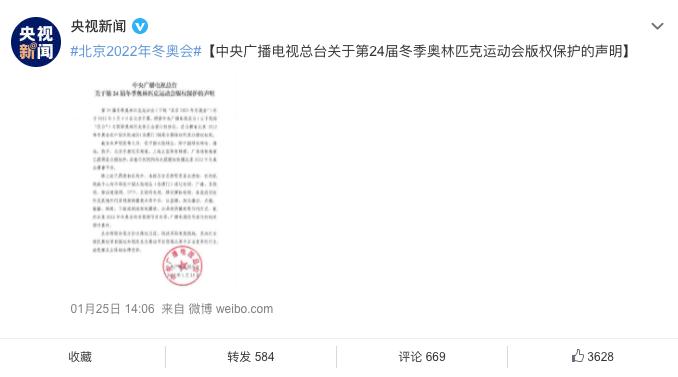 冬奥会转播看哪家？央视咪咕腾讯快手成赢家