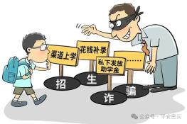 AI监考作弊诈骗_高考后防诈骗指南_高考住宿